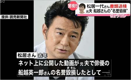 松居一代の書類送検報道2枚目