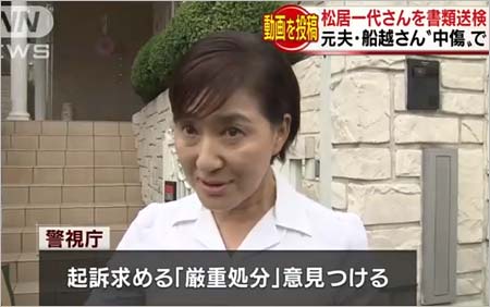松居一代の書類送検報道5枚目