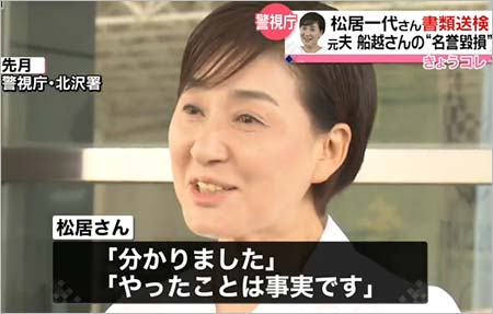 松居一代の書類送検報道5枚目