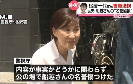 松居一代の書類送検報道4枚目