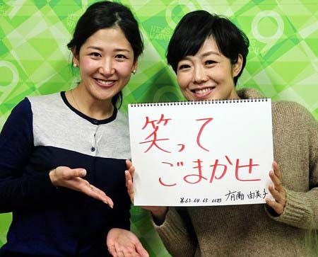 桑子真帆アナ&有働由美子アナ