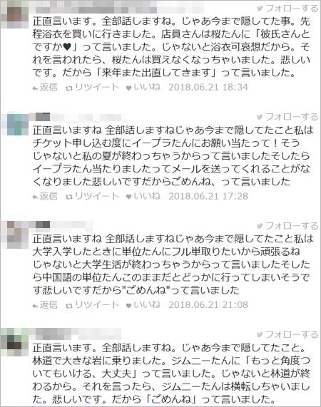 松井珠理奈の発言をネタにするツイッターユーザー1枚目