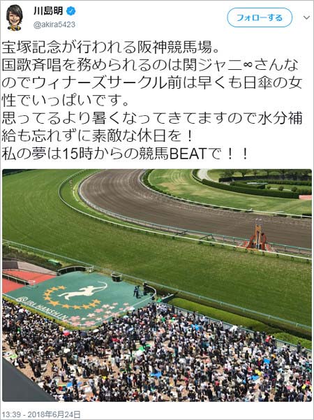 麒麟・川島明のツイート