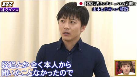 金スマ・市來玲奈の降板発表キャプチャー3枚目