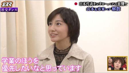 金スマ・市來玲奈の降板発表キャプチャー4枚目