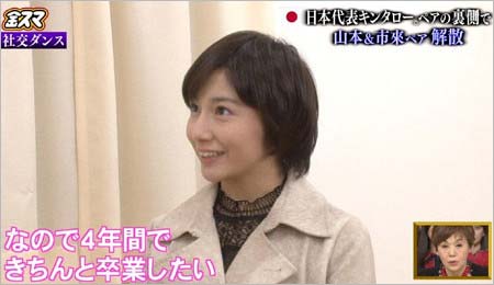 金スマ・市來玲奈の降板発表キャプチャー5枚目