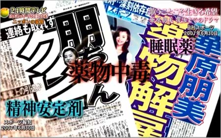 華原朋美の事務所クビ報道