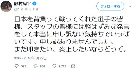 野村周平のツイート4枚目