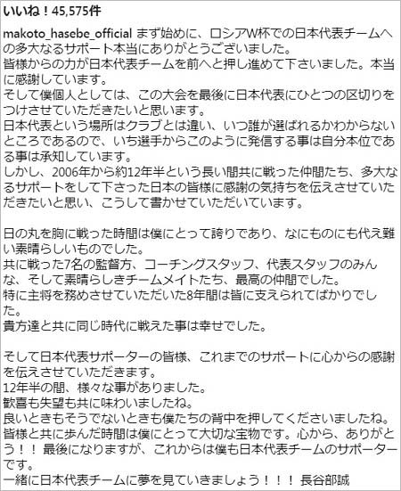 長谷部誠が日本代表引退を表明 歴代最長キャプテン ワールドカップ3大会で統率もチーム去る決意 今後についても言及 今日の最新芸能ゴシップニュースサイト 芸トピ