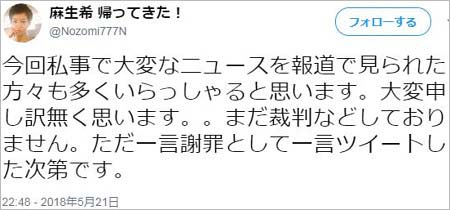 麻生希のツイート1枚目
