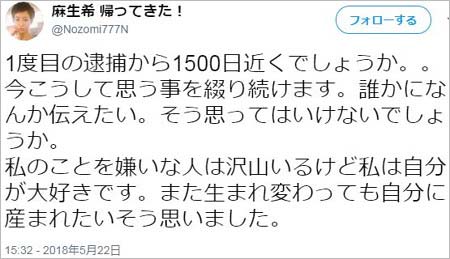 麻生希のツイート4枚目
