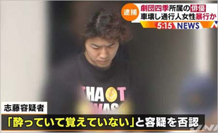 志藤大造の逮捕報道2枚目