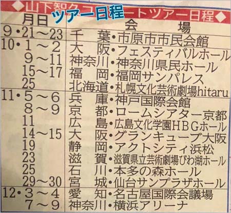 山下智久がソロ音楽活動再開 アルバム発売日 全国ツアー開催決定 山pが新譜の内容や意気込みを語る 今日の最新芸能ゴシップニュースサイト 芸トピ