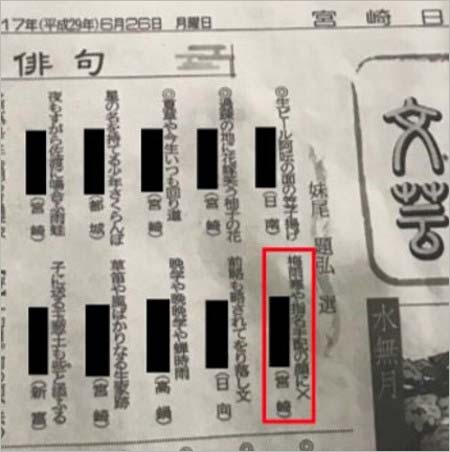 東国原英夫のパクリ元？の俳句