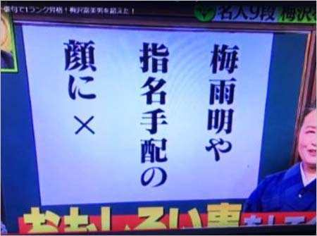 東国原英夫の俳句に盗作疑惑で炎上 プレバト でパクリか 本人否定 謝罪もソックリ過ぎと物議 今日の最新芸能ゴシップニュースサイト 芸トピ