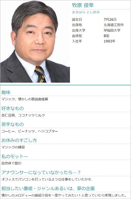 牧原俊幸アナウンサーがフジテレビ定年退職 ダウンタウンなうが局アナ最後の番組出演 退社後もフリーで活動へ 今日の最新芸能ゴシップニュースサイト 芸トピ