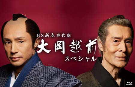 NHK BSプレミアム大岡越前スペシャルに出演の加藤剛＆東山紀之