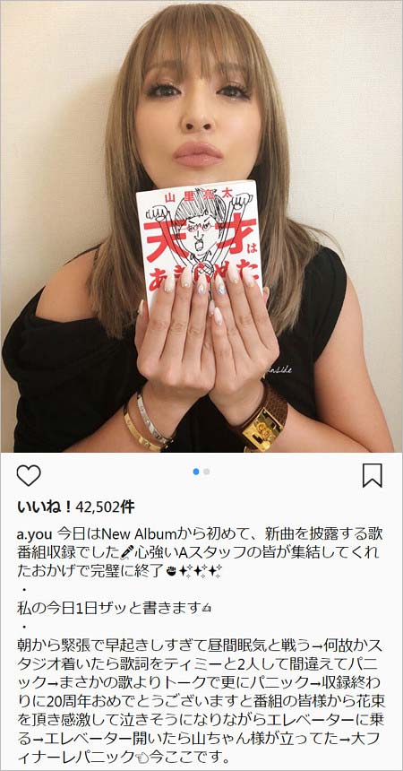 浜崎あゆみのインスタグラム