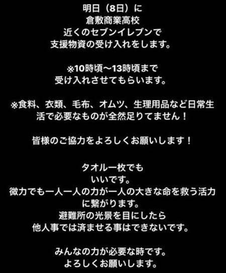 千鳥ノブが拡散した誤情報