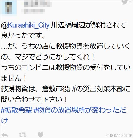 千鳥ノブが拡散したセブンイレブンの従業員のツイート