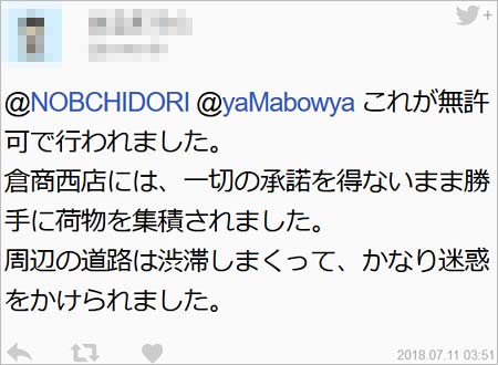 千鳥ノブが拡散したセブンイレブンの従業員のツイート