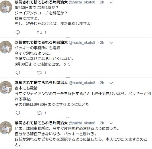 ストーカーのツイート