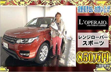 狩野英孝が買ったレンジローバー