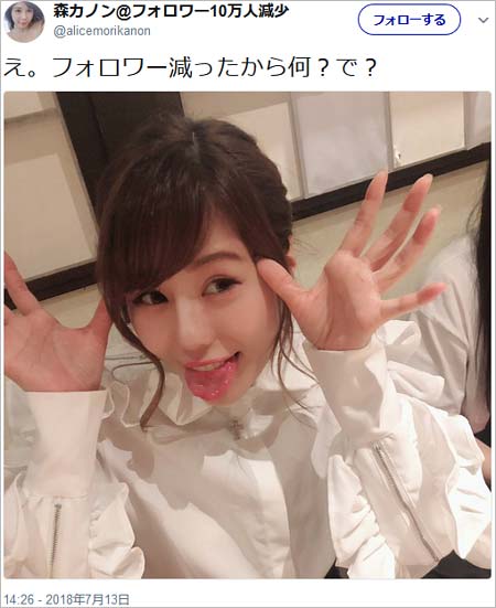 森カノンツイート2枚目