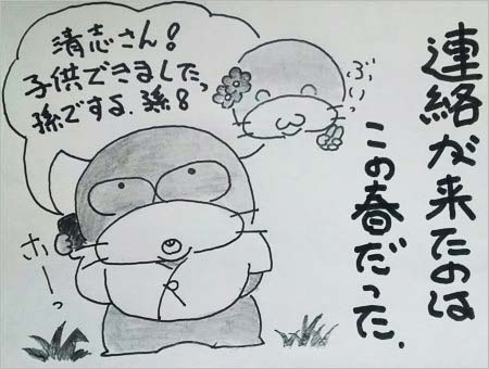 ビッグダディの手描きイラスト1枚目