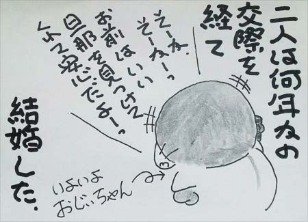 ビッグダディの手描きイラスト2枚目