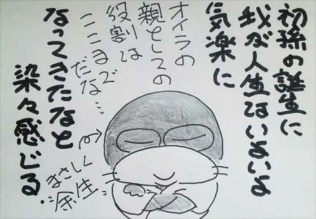 ビッグダディの手描きイラスト3枚目