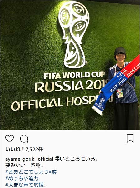 剛力彩芽のインスタグラム投稿2枚目