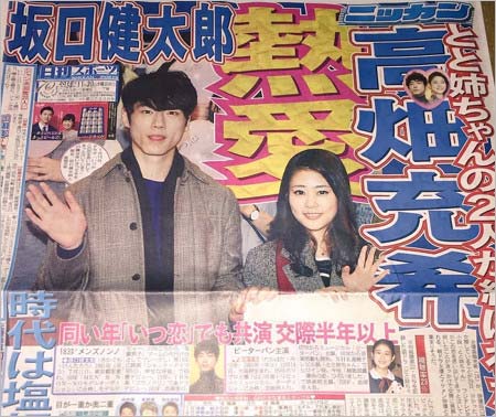 坂口健太郎&高畑充希の熱愛報道