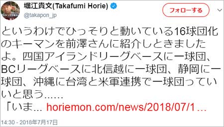 ホリエモンのツイート