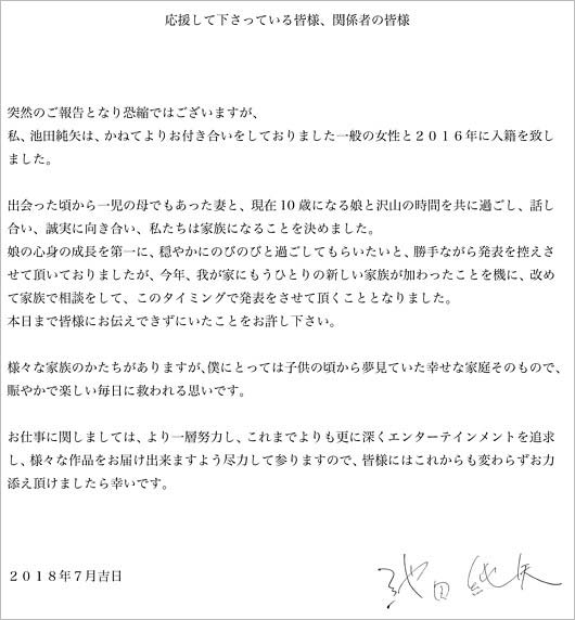 池田純矢が子持ち女性と結婚 第1子出産発表 ゴーカイジャー ゴーカイシルバー役の2 5次元俳優が父親に 今日の最新芸能ゴシップニュースサイト 芸トピ