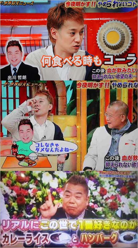 出川哲朗の偏食ぶりが暴露されていたシーン