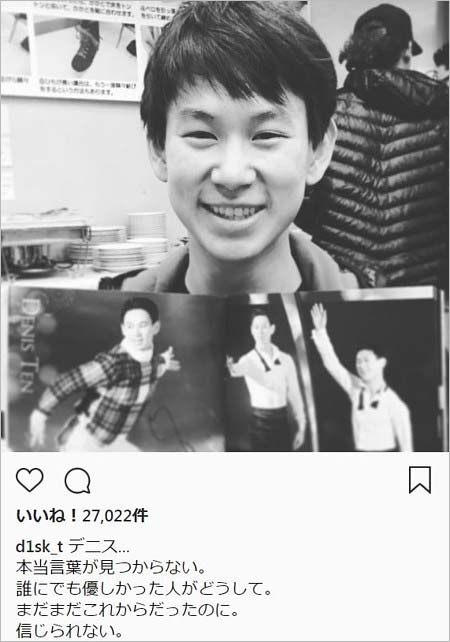 高橋大輔がデニス・テン選手の訃報を受けインスタグラムで追悼