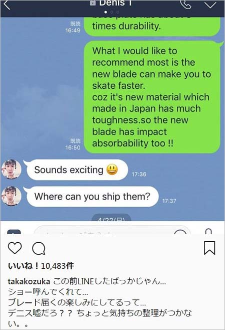 小塚崇彦がデニス・テン選手の訃報を受けインスタグラムで追悼