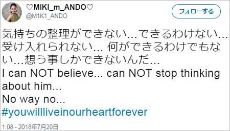 安藤美姫がデニス・テン選手の訃報を受けツイッターで追悼2枚目