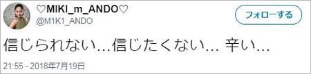 安藤美姫がデニス・テン選手の訃報を受けツイッターで追悼1枚目
