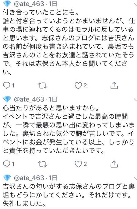 吉沢亮のファンが公式ツイッターにクレーム