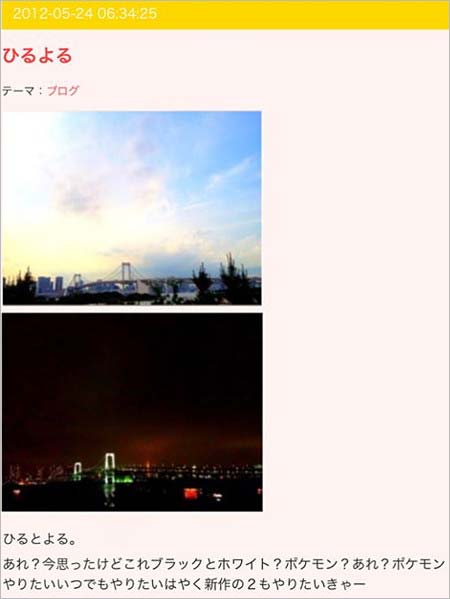 志保が吉沢亮とお台場デート匂わせ