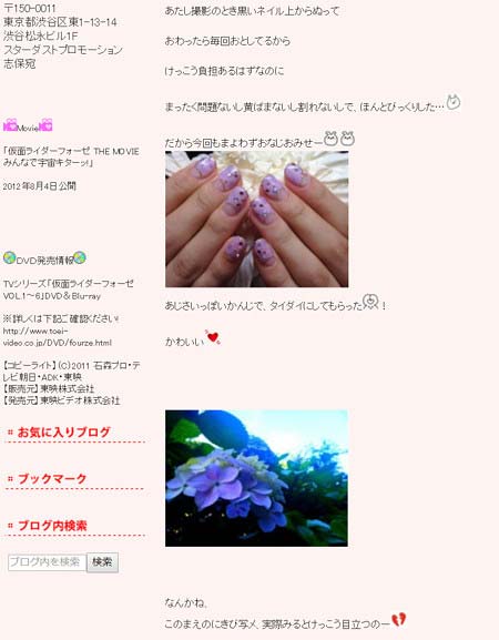 志保のブログ掲載のアジサイ