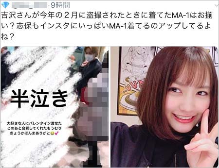 吉沢亮と志保がMA-1お揃い疑惑
