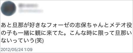 志保と吉沢亮のお台場デートの目撃情報2枚目