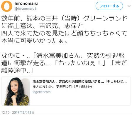 志保&吉沢亮が熊本で目撃