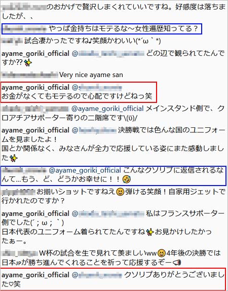 剛力彩芽とインスタグラムユーザーのやり取り