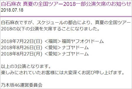 スケジュール 乃木坂