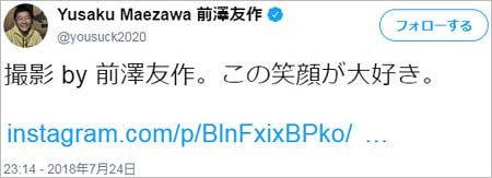 スタートトゥデイ・前澤友作が剛力彩芽の写真撮影をアピールツイート