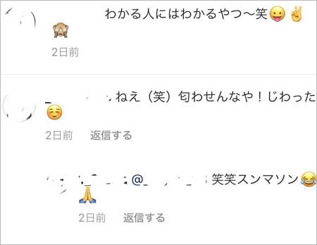 小山慶一郎・手越祐也・山田涼介の匂わせ女・怜奈のインスタグラム匂わせ投稿写真